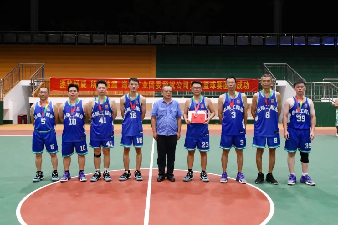 海南礦業(yè)男子籃球賽圓滿落幕5.jpg