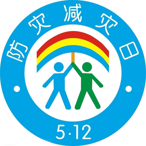 全國防災(zāi)減災(zāi)日｜這些知識一定要知道！