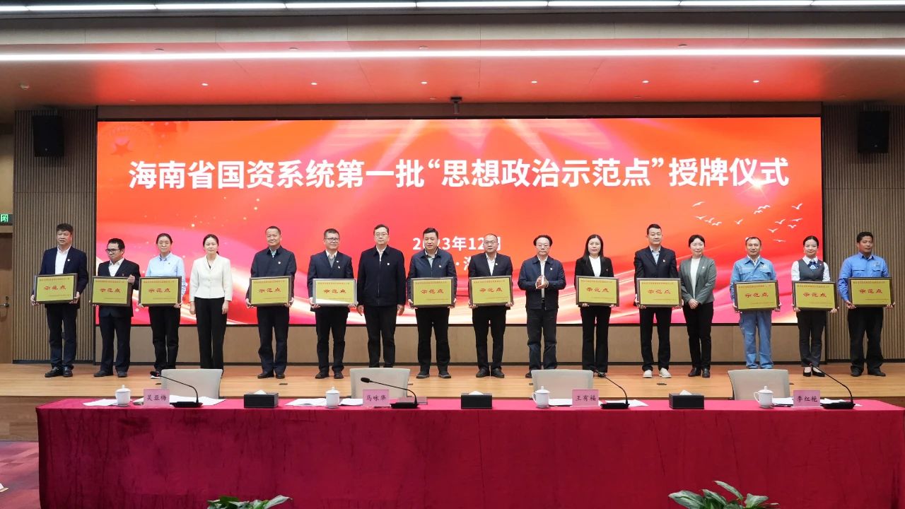 喜報(bào)！海南礦業(yè)多個(gè)黨支部獲海南省國(guó)資委表彰