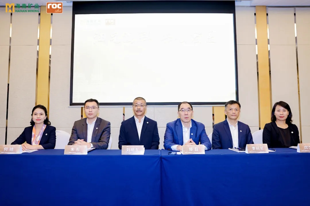 海南礦業(yè)舉行油氣業(yè)務專題投資者交流活動