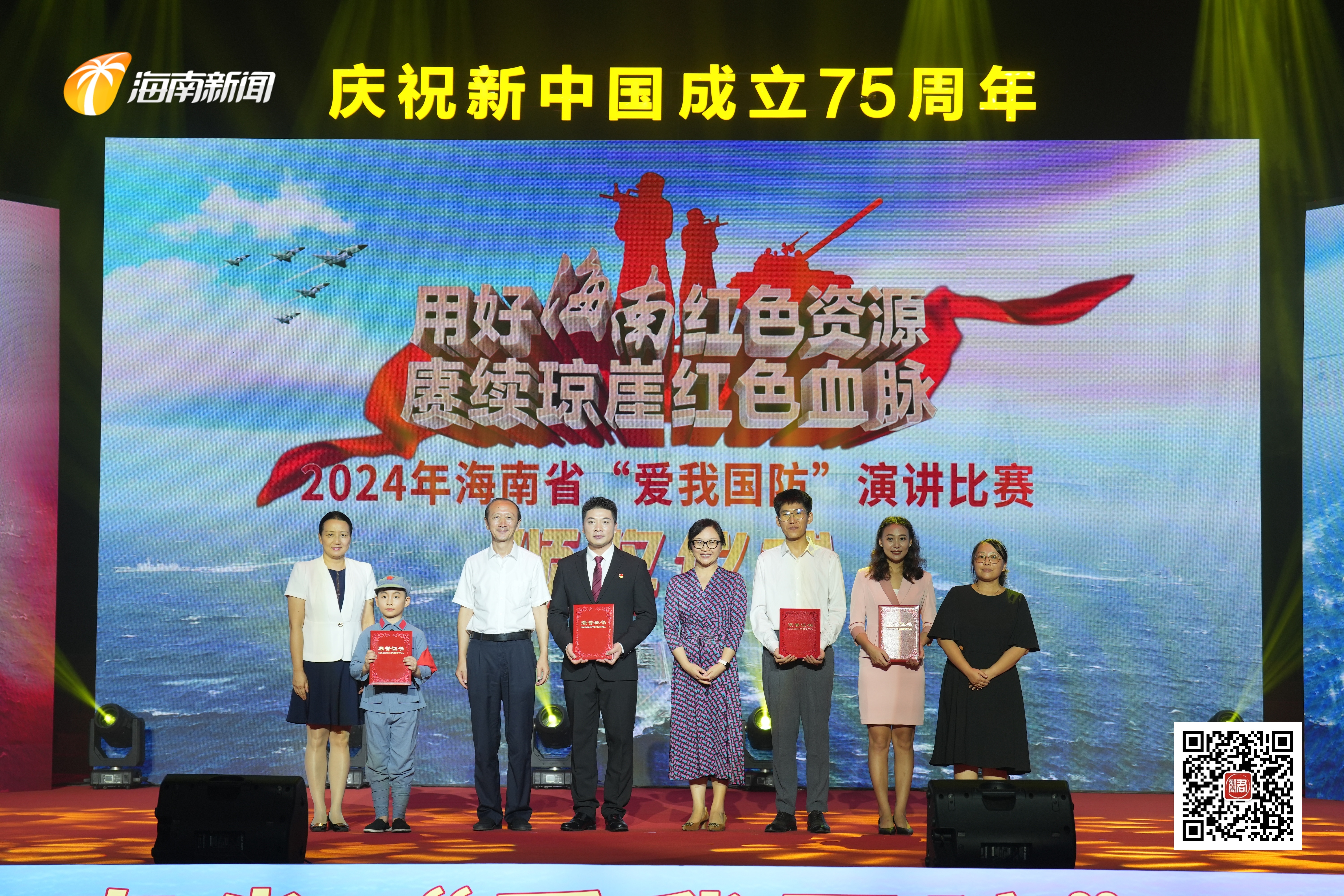 海南礦業(yè)員工在海南省“愛我國防”演講比賽中斬獲佳績