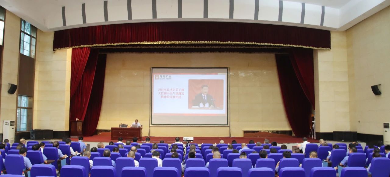 劉明東講深入貫徹中央八項規(guī)定精神學(xué)習(xí)教育專題黨課