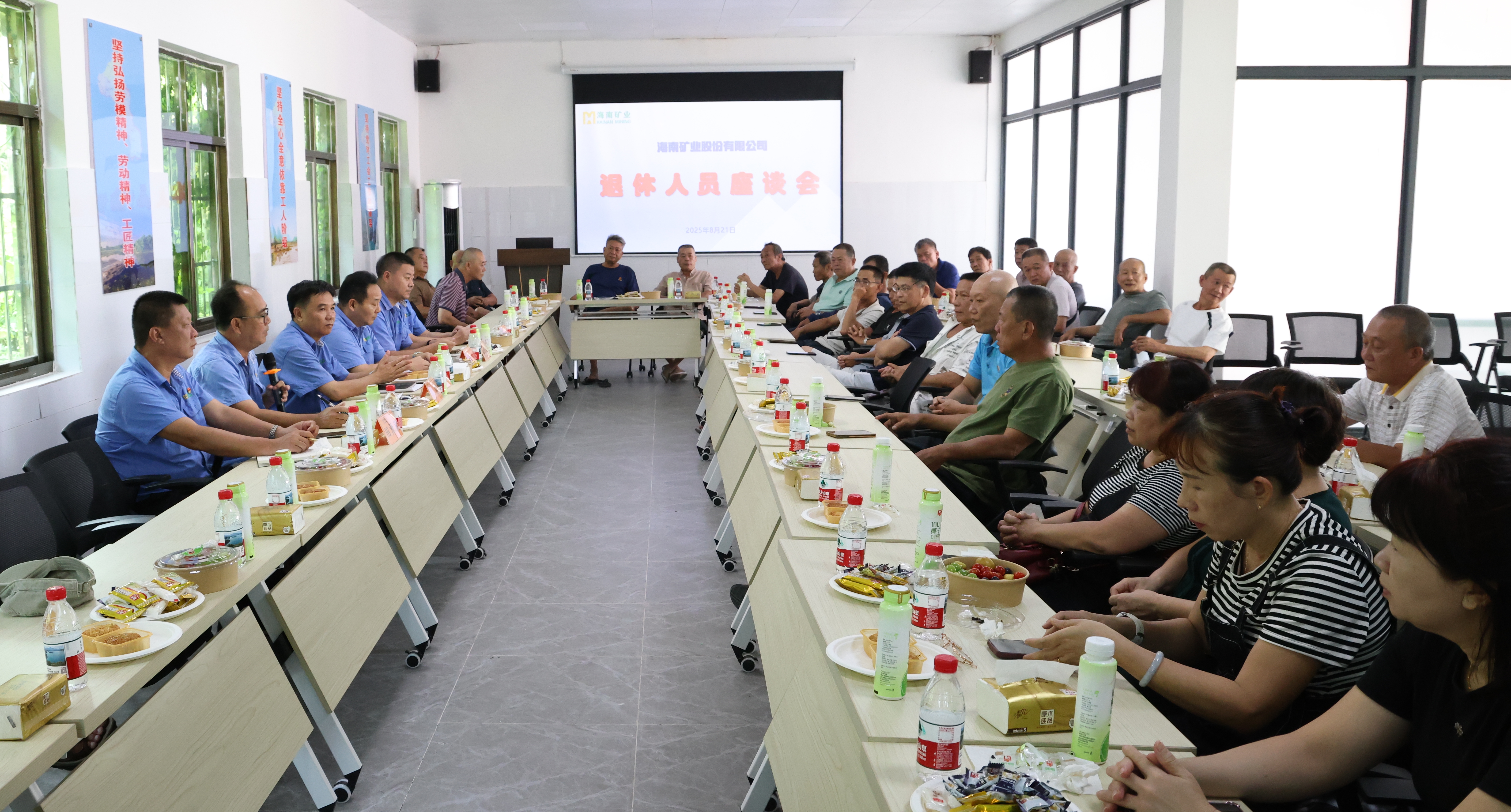 礦業(yè)精神傳承不息 海南礦業(yè)舉行退休員工座談會