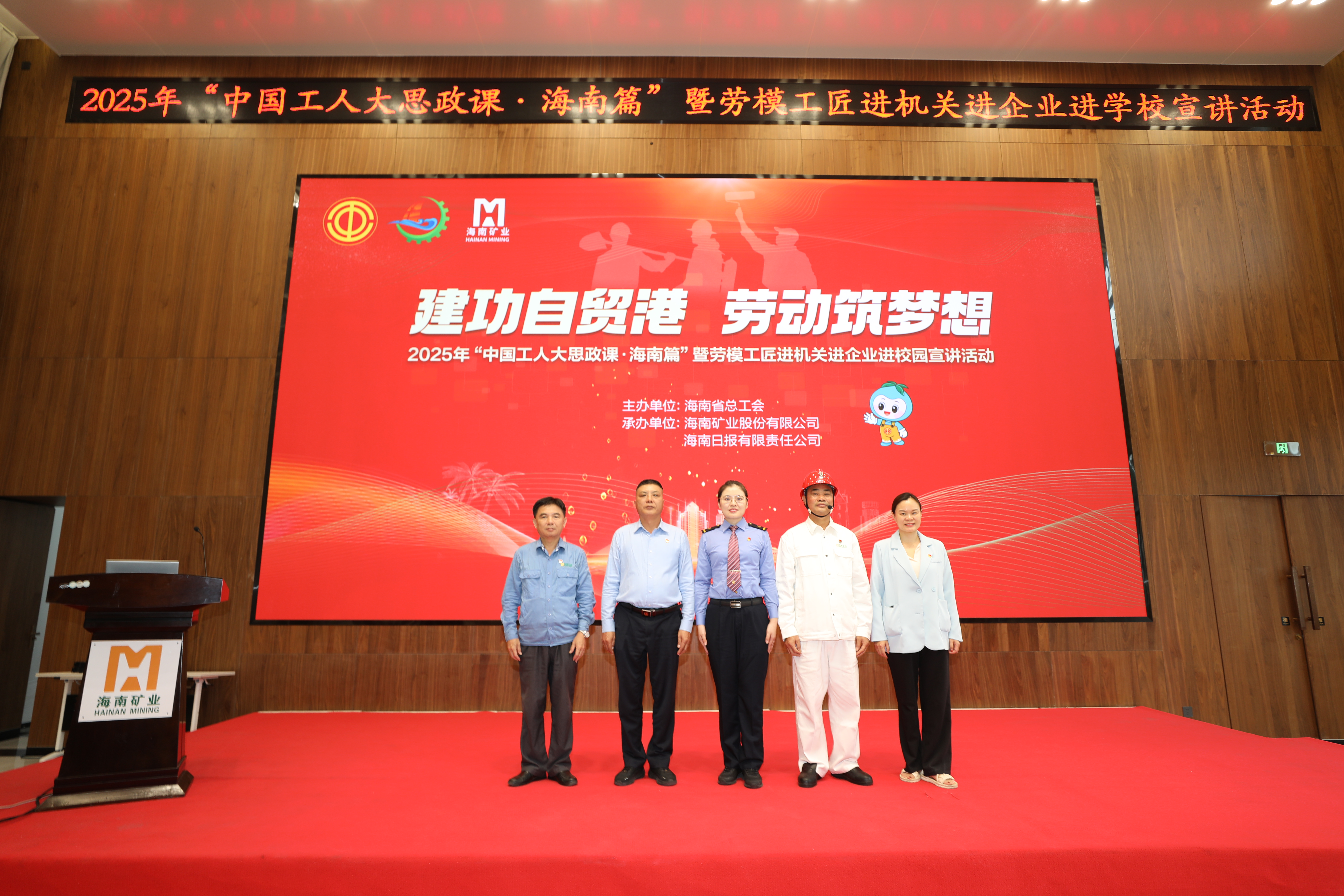 一把割槍傳三代！海南省總工會勞模工匠宣講活動走進海南礦業(yè)