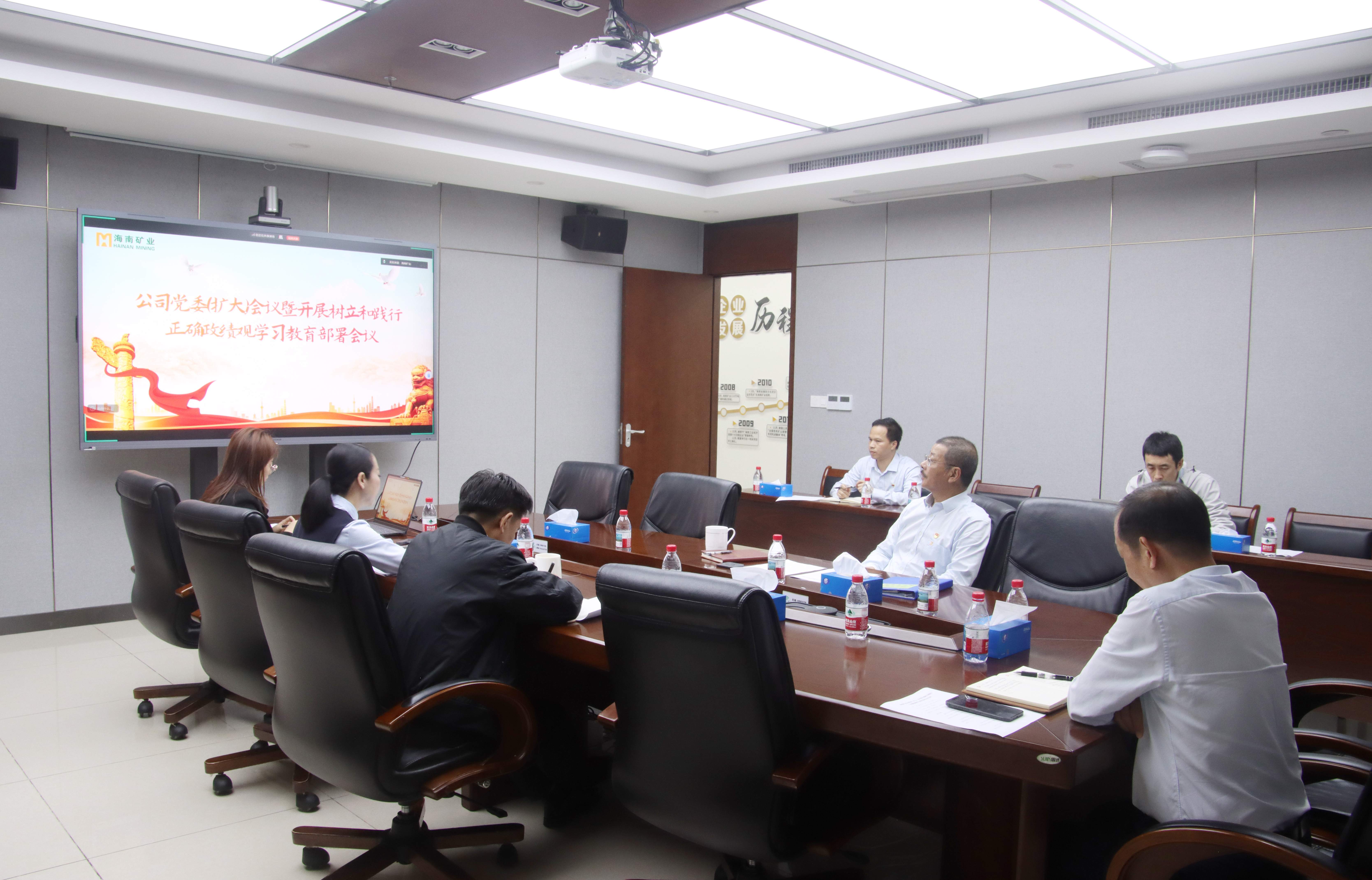 海南礦業(yè)黨委部署啟動樹立和踐行正確政績觀學習教育工作